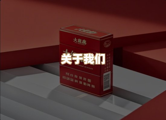 关于奥玛烟网